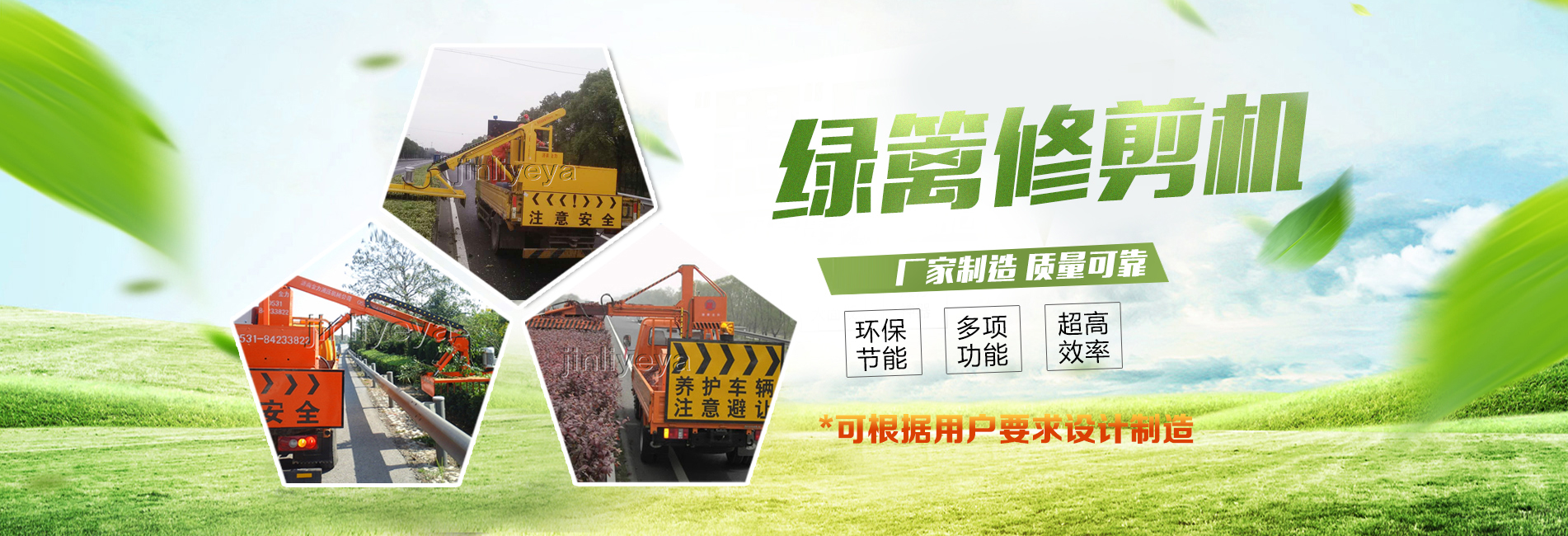 绿篱修剪机